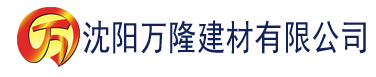 沈阳香瓜色版APP建材有限公司_沈阳轻质石膏厂家抹灰_沈阳石膏自流平生产厂家_沈阳砌筑砂浆厂家